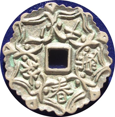 Chinese-/-Far-Eastern-Charms---Some-Help-Needed-Part-2